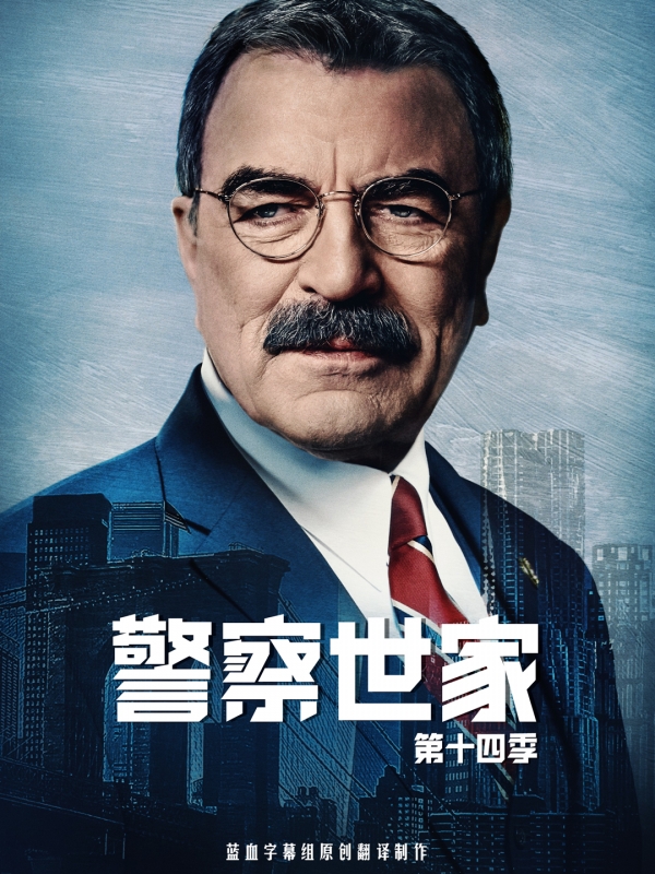 Blue Bloods Season 14 (2)_副本.jpg