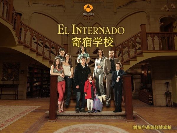 El-Internado(1).jpg